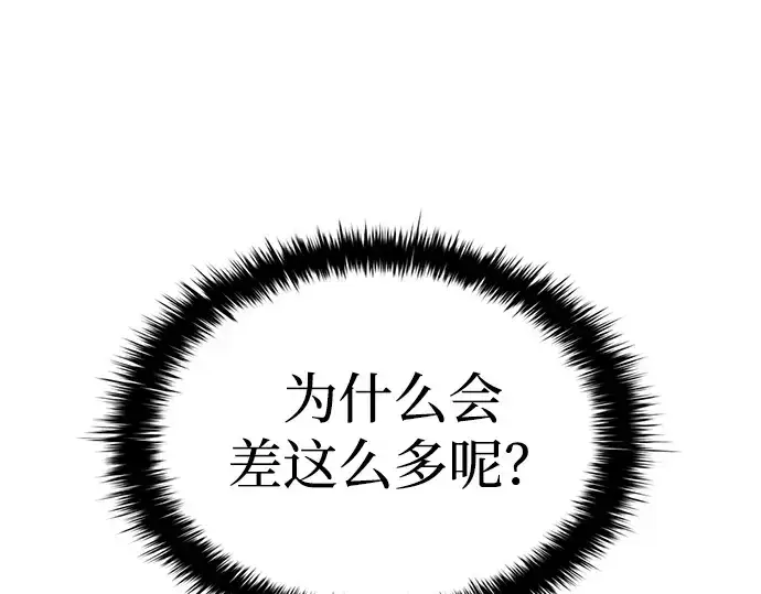 漫画《成为塔防游戏里的暴君》第35话第180张图