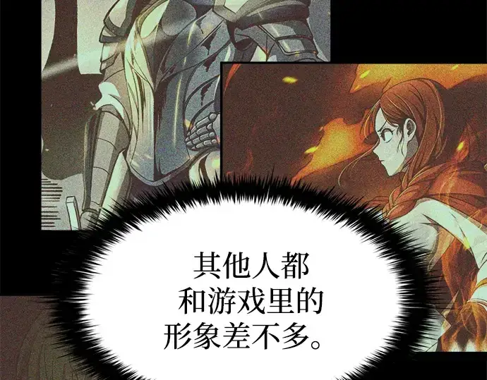 漫画《成为塔防游戏里的暴君》第35话第183张图