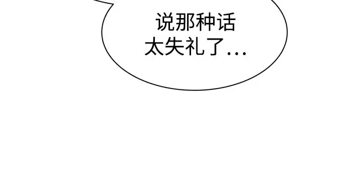 漫画《成为塔防游戏里的暴君》第35话第190张图