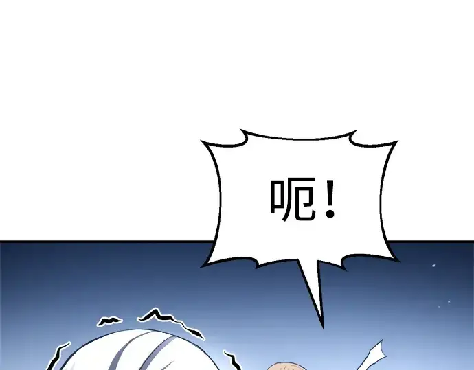 漫画《成为塔防游戏里的暴君》第35话第191张图