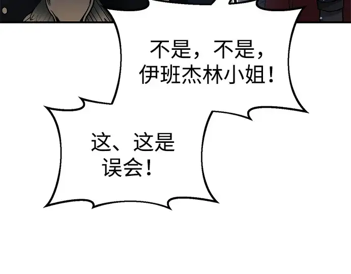漫画《成为塔防游戏里的暴君》第35话第193张图