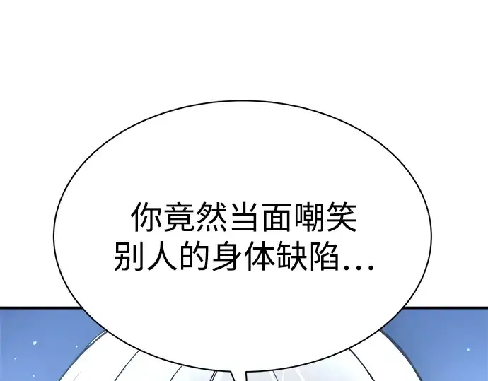 漫画《成为塔防游戏里的暴君》第35话第195张图