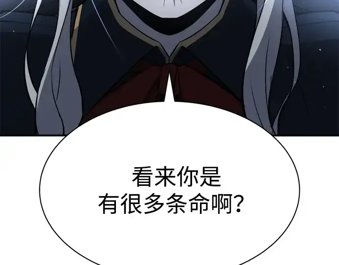 漫画《成为塔防游戏里的暴君》第35话第197张图