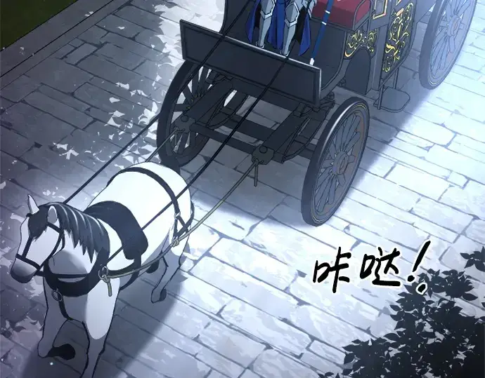 漫画《成为塔防游戏里的暴君》第35话第21张图