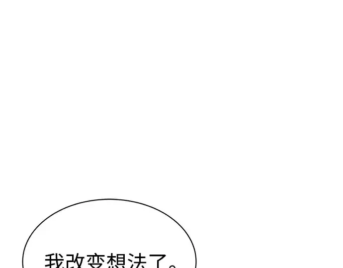 漫画《成为塔防游戏里的暴君》第35话第211张图