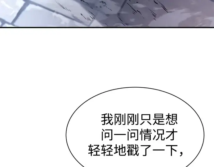 漫画《成为塔防游戏里的暴君》第35话第213张图