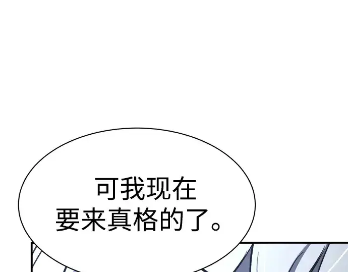 漫画《成为塔防游戏里的暴君》第35话第215张图