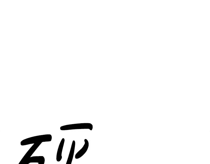 漫画《成为塔防游戏里的暴君》第35话第217张图
