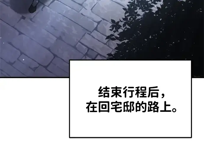 漫画《成为塔防游戏里的暴君》第35话第22张图