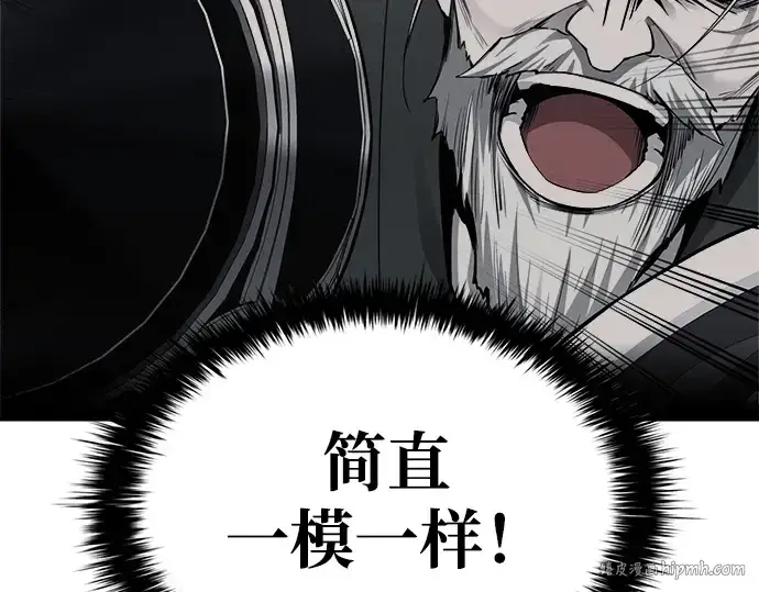 漫画《成为塔防游戏里的暴君》第35话第224张图