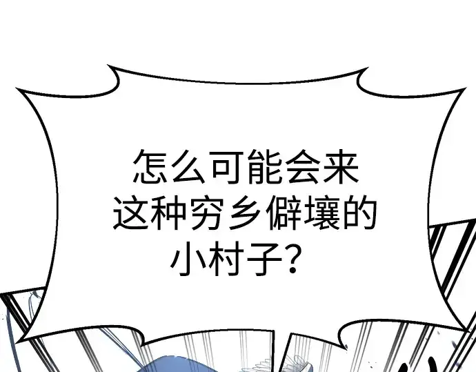 漫画《成为塔防游戏里的暴君》第35话第243张图