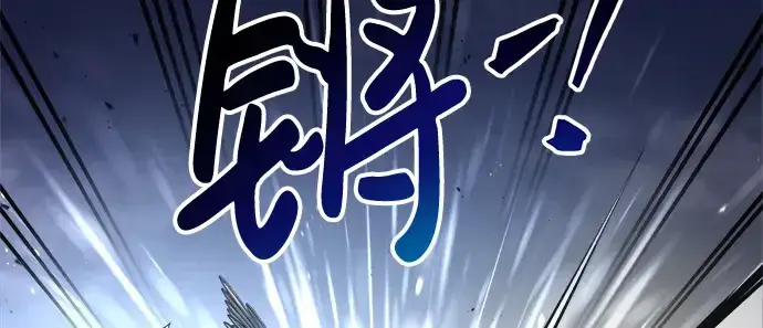 漫画《成为塔防游戏里的暴君》第35话第251张图