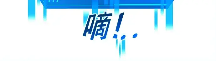 漫画《成为塔防游戏里的暴君》第35话第26张图