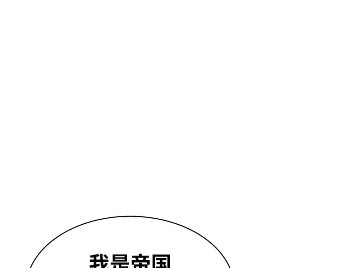 漫画《成为塔防游戏里的暴君》第35话第261张图