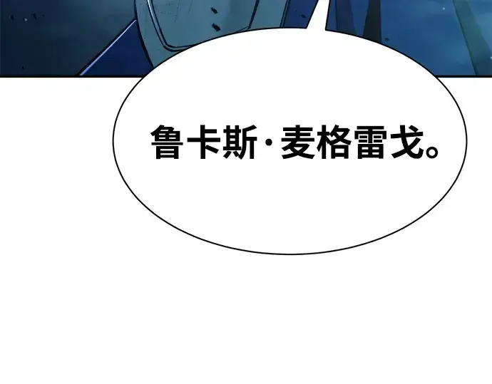 漫画《成为塔防游戏里的暴君》第35话第265张图