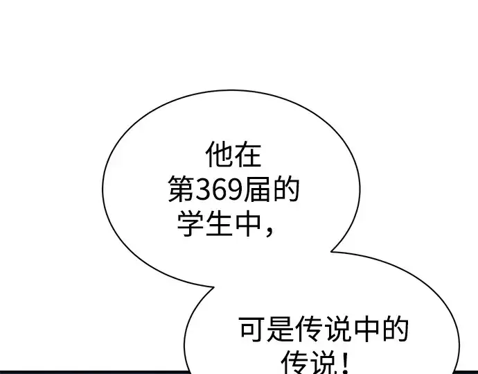 漫画《成为塔防游戏里的暴君》第35话第271张图
