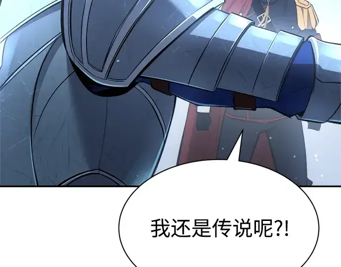 漫画《成为塔防游戏里的暴君》第35话第273张图