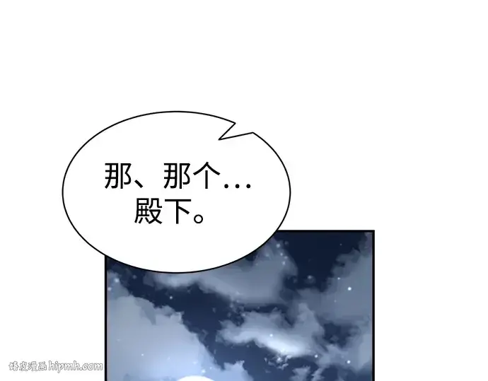 漫画《成为塔防游戏里的暴君》第35话第280张图