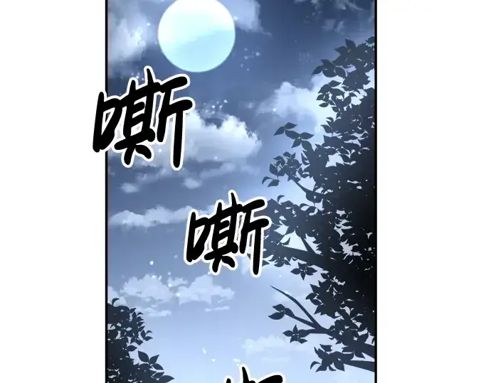 漫画《成为塔防游戏里的暴君》第35话第281张图