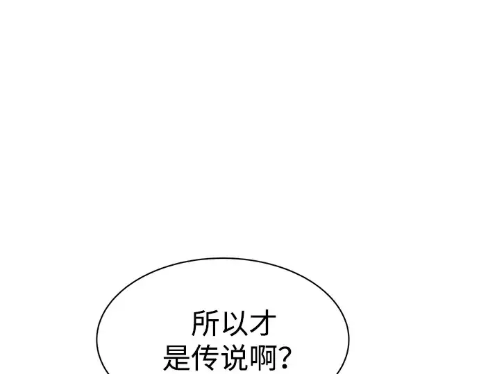 漫画《成为塔防游戏里的暴君》第35话第283张图