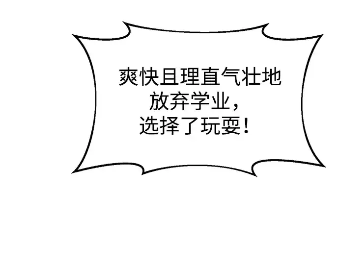 漫画《成为塔防游戏里的暴君》第35话第286张图