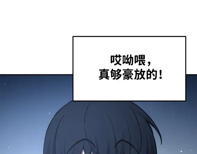 漫画《成为塔防游戏里的暴君》第35话第289张图