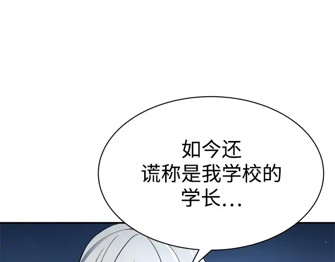 漫画《成为塔防游戏里的暴君》第35话第293张图