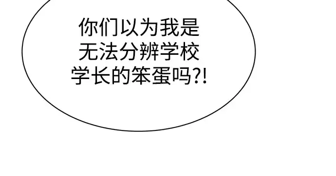 漫画《成为塔防游戏里的暴君》第35话第295张图
