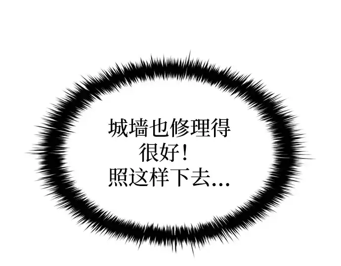 漫画《成为塔防游戏里的暴君》第35话第30张图