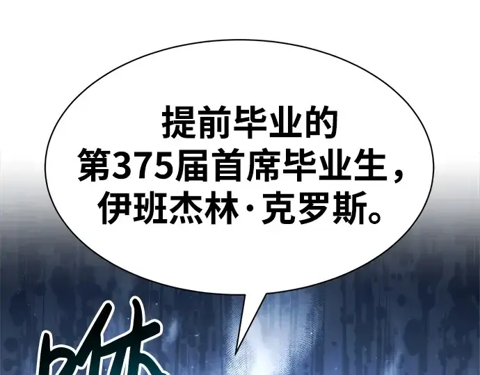 漫画《成为塔防游戏里的暴君》第35话第302张图