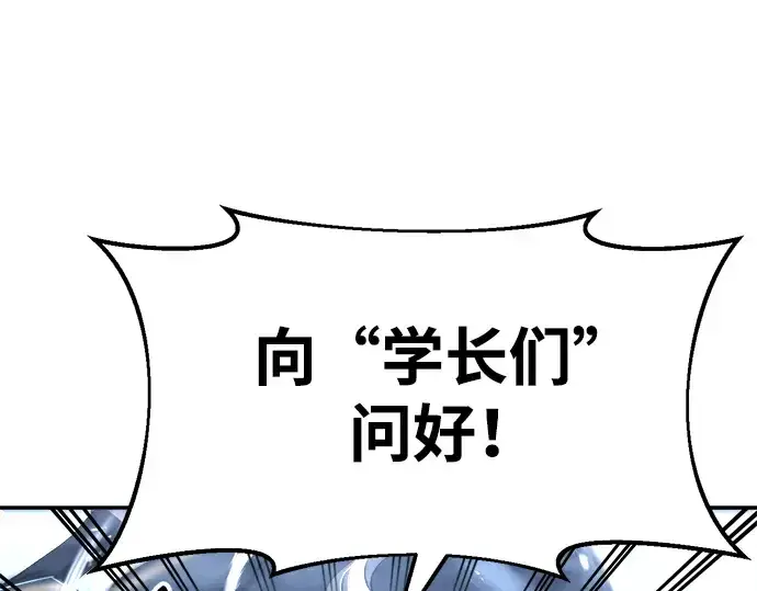 漫画《成为塔防游戏里的暴君》第35话第306张图