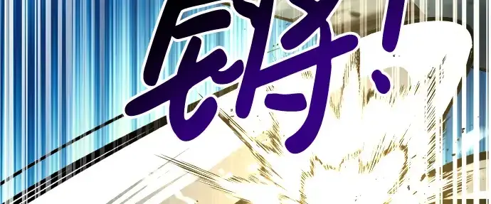 漫画《成为塔防游戏里的暴君》第35话第312张图
