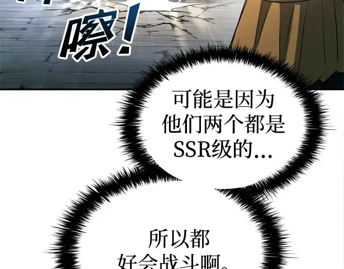 漫画《成为塔防游戏里的暴君》第35话第321张图