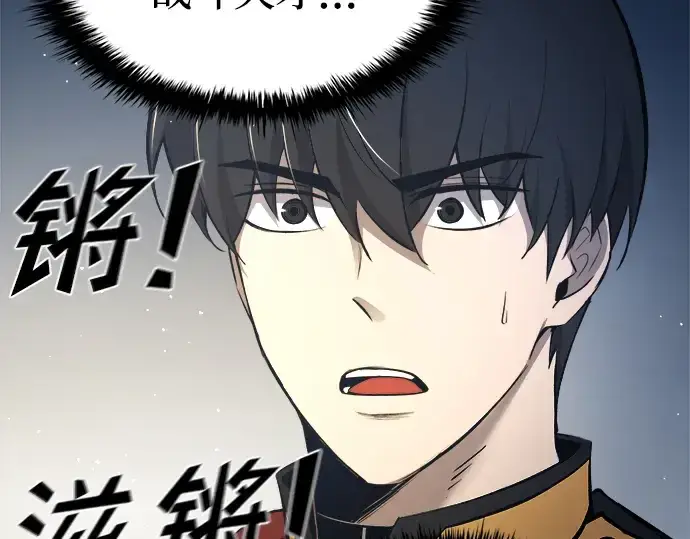 漫画《成为塔防游戏里的暴君》第35话第324张图