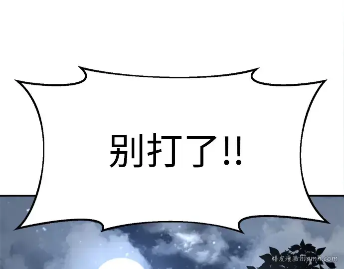 漫画《成为塔防游戏里的暴君》第35话第328张图