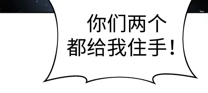 漫画《成为塔防游戏里的暴君》第35话第330张图