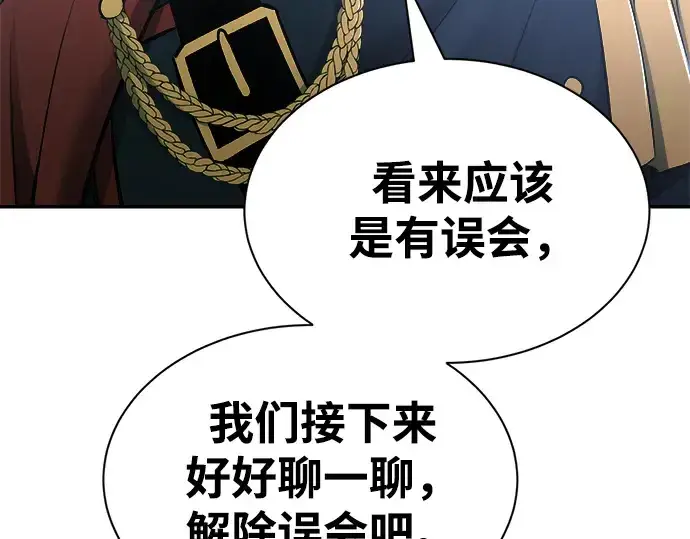 漫画《成为塔防游戏里的暴君》第35话第335张图