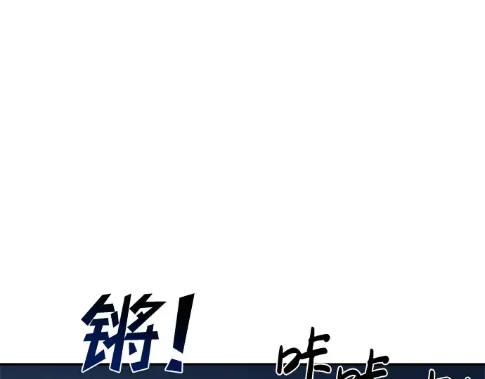 漫画《成为塔防游戏里的暴君》第35话第337张图