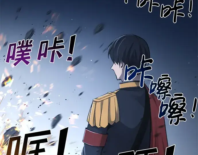 漫画《成为塔防游戏里的暴君》第35话第338张图