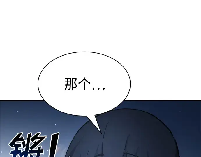 漫画《成为塔防游戏里的暴君》第35话第340张图