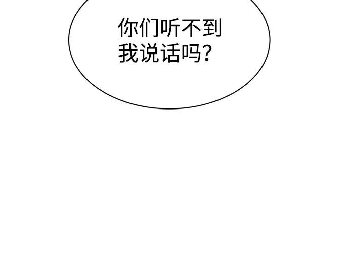 漫画《成为塔防游戏里的暴君》第35话第342张图