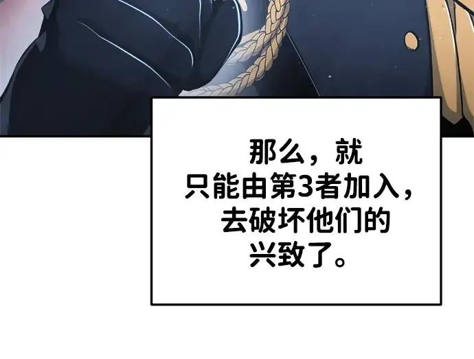 漫画《成为塔防游戏里的暴君》第35话第350张图