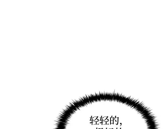 漫画《成为塔防游戏里的暴君》第35话第354张图