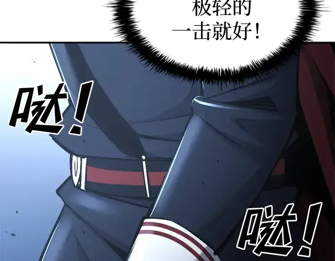 漫画《成为塔防游戏里的暴君》第35话第355张图