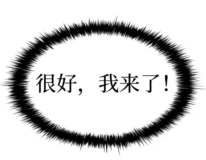 漫画《成为塔防游戏里的暴君》第35话第357张图
