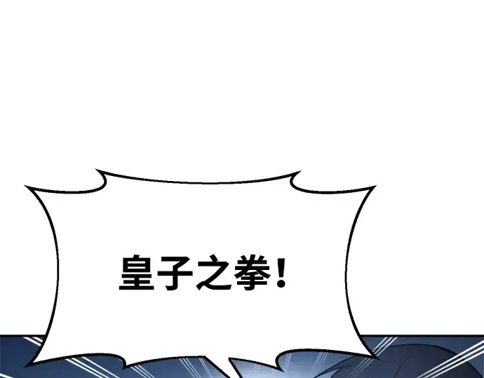 漫画《成为塔防游戏里的暴君》第35话第359张图