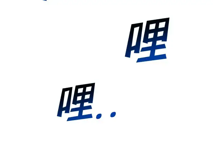 漫画《成为塔防游戏里的暴君》第35话第365张图