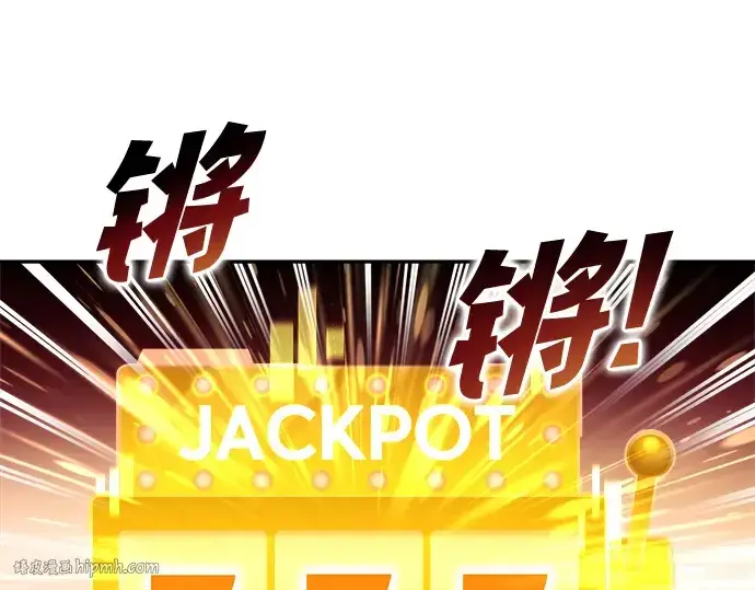 漫画《成为塔防游戏里的暴君》第35话第368张图