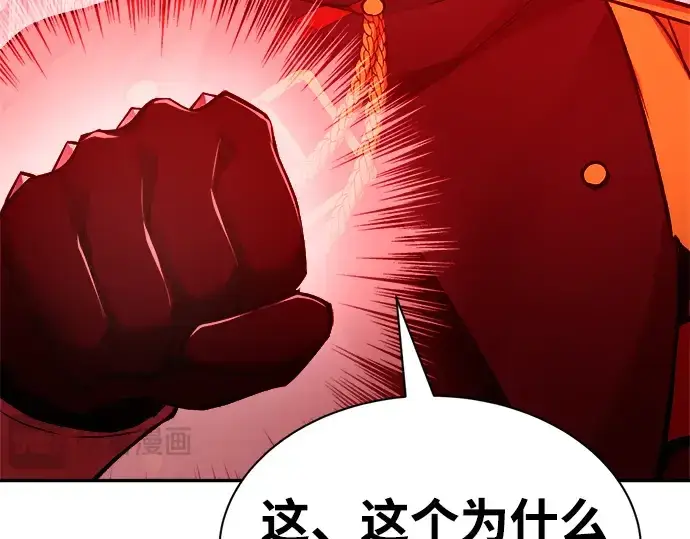 漫画《成为塔防游戏里的暴君》第35话第373张图