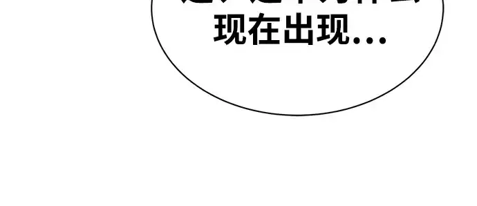 漫画《成为塔防游戏里的暴君》第35话第374张图
